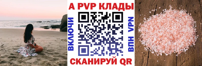 как найти закладки  Суджа  Альфа ПВП Crystall 