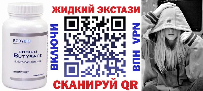 Бутират вода  Суджа 