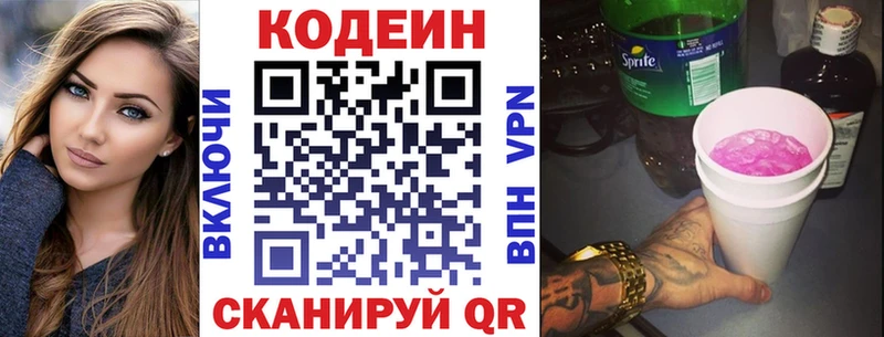 блэк спрут ссылка  Суджа  Codein Purple Drank 