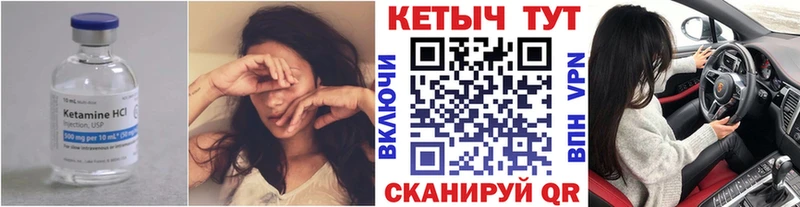 купить наркотики цена  гидра сайт  КЕТАМИН VHQ  Суджа 