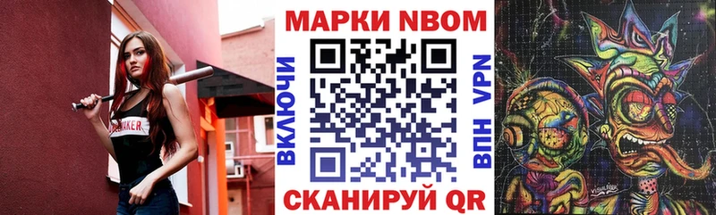 цены наркотик  гидра маркетплейс  Марки NBOMe 1,8мг  Суджа 